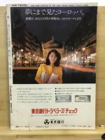 旅