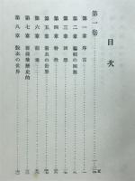 衣裳哲学