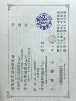 衣裳哲学