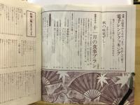 榮養と料理