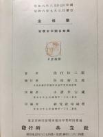 金相学