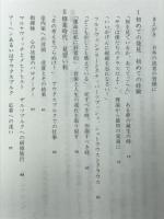 音楽と我が人生 : サヴァリッシュ自伝