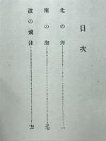 鷗