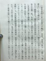 新約列子 : 繪入りお伽噺
