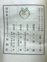 新約列子 : 繪入りお伽噺