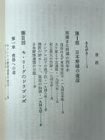 ドラゴンズ　栄光への道