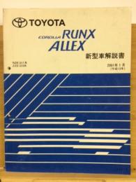 トヨタ カローラ ランクス　アレックス　新型車解説書 2001年1月