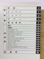 トヨタ プロボックス 新型車解説書・修理書・配線図　2003年4月