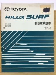 トヨタ HILUX SURF　ハイラックス サーフ  新型車解説書 2000年7月