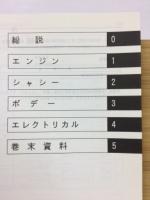 トヨタ RAV4L 新型車解説書 1998年8月