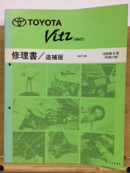天文暦法と陰陽五行説(飯島忠夫 著) / 古本倶楽部株式会社