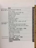 トヨタ　ヴィッツ 4WD　修理書　追補版 1999年8月