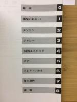 トヨタ　カルディナ 新型車解説書 1992年11月