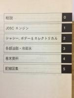 トヨタ ダイナ　トヨエース　新型車解説書・修理書・配線図集 1995年5月