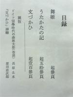 森鴎外　文づかひ