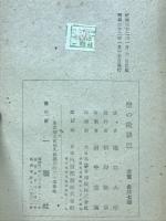 恋の欧羅巴