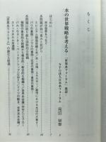 河川文化 : 河川文化を語る会講演集