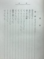 わが毒舌