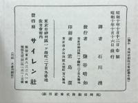 わが毒舌