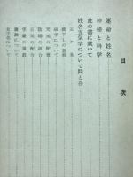 姓名五気学秘傳