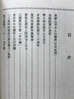 蓬莱夜話