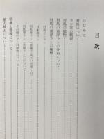 対馬の蘭