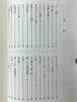ザ・人間　人間を考える