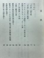 足跡考