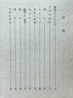 薔薇の園