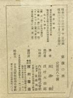 薔薇の園