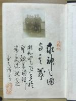説教・論文・書簡