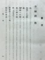 説教・論文・書簡