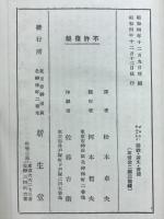 説教・論文・書簡
