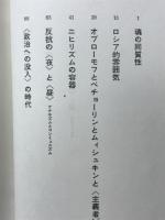 影絵の世界 : ロシア文学と私