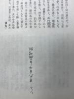 荘子物語