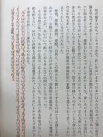 浮世くずかご