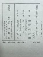 浮世くずかご