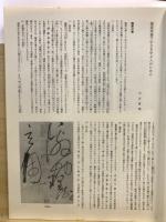 書道技法講座