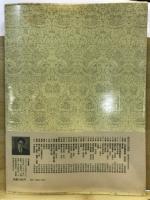 書道技法講座