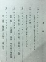 中南米を探る