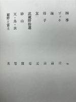 雁わたる