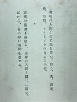 文学（詩論）