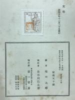 文学（詩論）