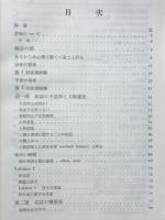 標準初等ドイツ語講座