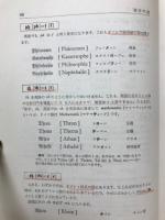 標準初等ドイツ語講座