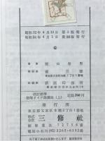 標準初等ドイツ語講座