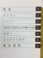 トヨタ　ライトエーストラック 新型車解説書 1999年6月