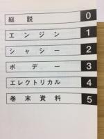 トヨタ　イスト 新型車解説書 2002年5月