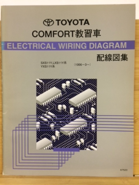 TOYOTA CELSIOR 新型車解説書、修理書・配線図セット UCF3#系 TOYOTA CELSIOR 新型車解説書、修理書・配線図セット UCF3#系 TOYOTA