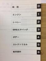 トヨタ アリスト 新型車解説書 1995年8月
